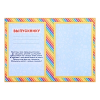Папка «Выпускник детского сада», А4, без файлов Папка «Выпускник детского сада», А4, без файлов