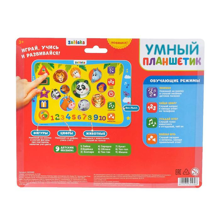 Планшет обучающий &laquo;Умный планшетик&raquo;, звук