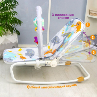 Шезлонг - качалка для новорождённых &laquo;Веселые зверята&raquo;, игровая дуга, игрушки МИКС