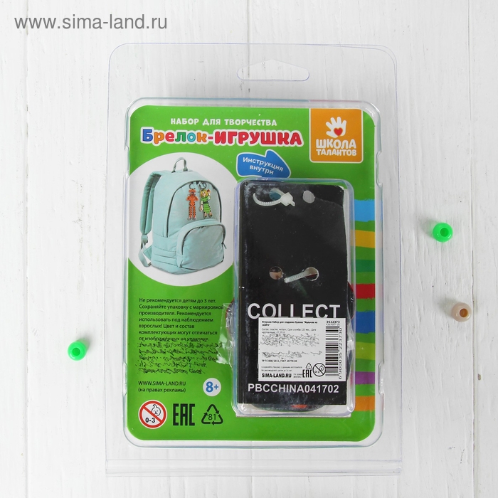 Набор для создания брелока &laquo;Принцесса&raquo;