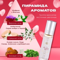 Духи масляные женские Barakkat, 6 мл Духи масляные женские Barakkat, 6 мл