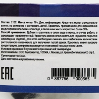 Краситель сухой MIXIE, жирорастворимый, черничный синий 10 г Краситель сухой MIXIE, жирорастворимый, черничный синий 10 г