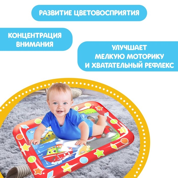 Акваковрик развивающий &laquo;Транспорт&raquo;