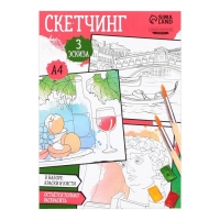 Раскраска акварелью с красками «Акварельные сюжеты», А4 Раскраска акварелью с красками «Акварельные сюжеты», А4
