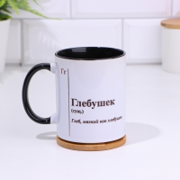Кружка именная, сублимация "Глебушек", дно черного цвета