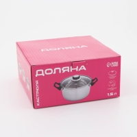 Кастрюля с крышкой из нержавеющей стали Доляна &laquo;Классика&raquo;, 1,5 л, d=17,5 см, капульное дно