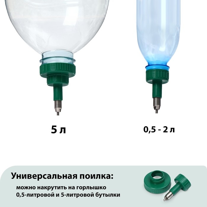 Поилка ниппельная для домашней птицы, под бутылку 0,5 и 5 л Поилка ниппельная для домашней птицы, под бутылку 0,5 и 5 л