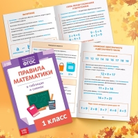 Набор первоклассника, 7 книг, канцелярские принадлежности