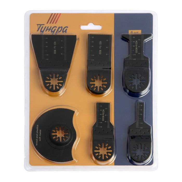 Насадки для МФИ ТУНДРА, по дереву, HCS, 6 шт. Насадки для МФИ ТУНДРА, по дереву, HCS, 6 шт.