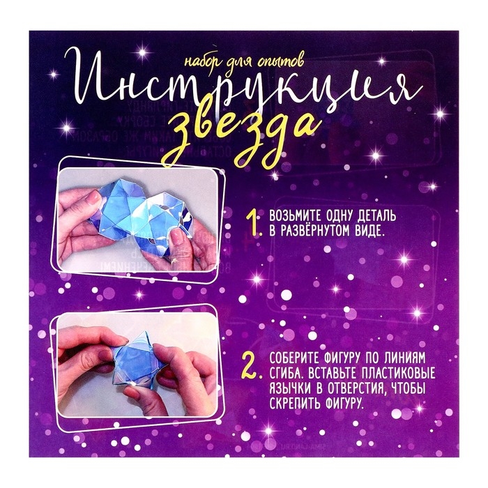 Набор для опытов «Новогодняя гирлянда. Звезда», 10 ламп, 1 режим, белый свет, 220 В Набор для опытов «Новогодняя гирлянда. Звезда», 10 ламп, 1 режим, белый свет, 220 В