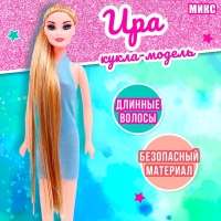 Кукла-модель &laquo;Ира&raquo; в платье, МИКС