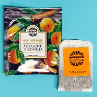 Чай чёрный &laquo;Лучший в мире папа&raquo;, вкус: апельсин и корица, 25 пакетиков х 1,8 г.