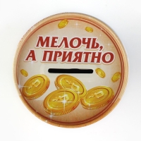 Копилка новогодний подарок &laquo;Новый год: Золотой резерв&raquo;, 8 х 12 см.