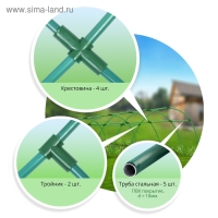 Комплект для сборки парника, 5 перекладин L = 0,9 м, d = 10 мм, (без дуг), &laquo;Эконом&raquo;