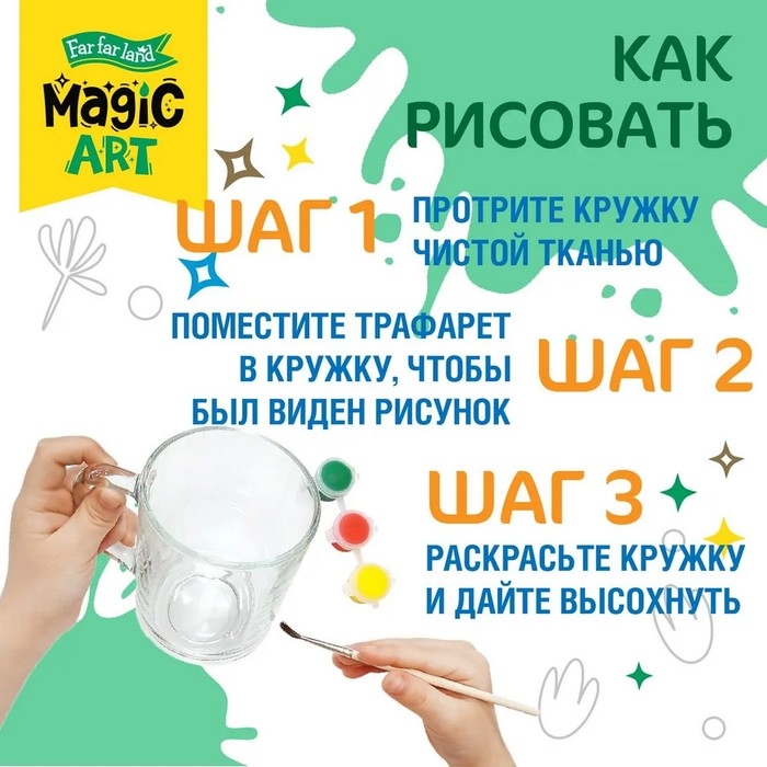 Набор для творчества. Кружка под роспись &laquo;Динозаврик&raquo;