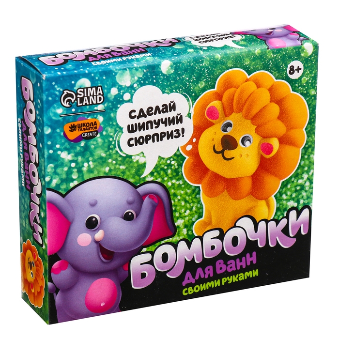 Набор для творчества. Бомбочки для ванн своими руками &laquo;Храбрый львёнок&raquo;