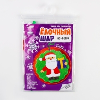 Ёлочный шар своими руками на новый год &laquo;Дед Мороз с подарком&raquo;, новогодний набор для творчества