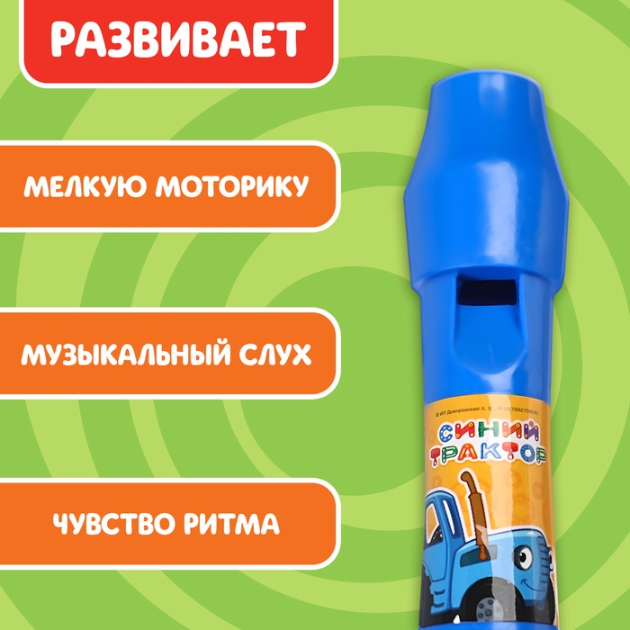 Музыкальные инструменты &laquo;Синий трактор&raquo;, в наборе 5 предметов