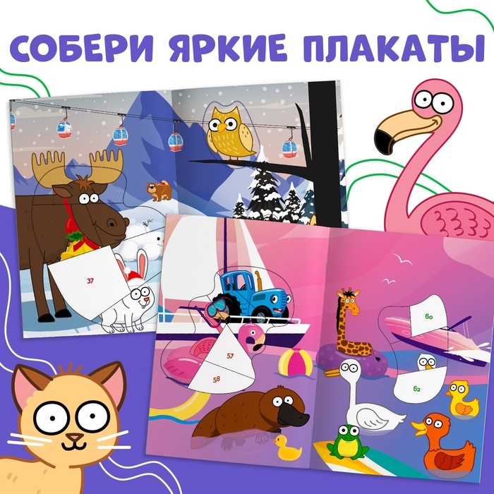 Книга &laquo;Наклейки по номерам&raquo;, 12 стр., Синий трактор