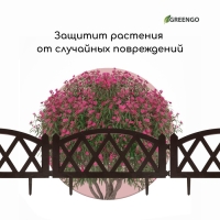 Ограждение декоративное, 35 × 232 см, 4 секции, пластик, коричневое, MODERN, Greengo Ограждение декоративное, 35 × 232 см, 4 секции, пластик, коричневое, MODERN, Greengo