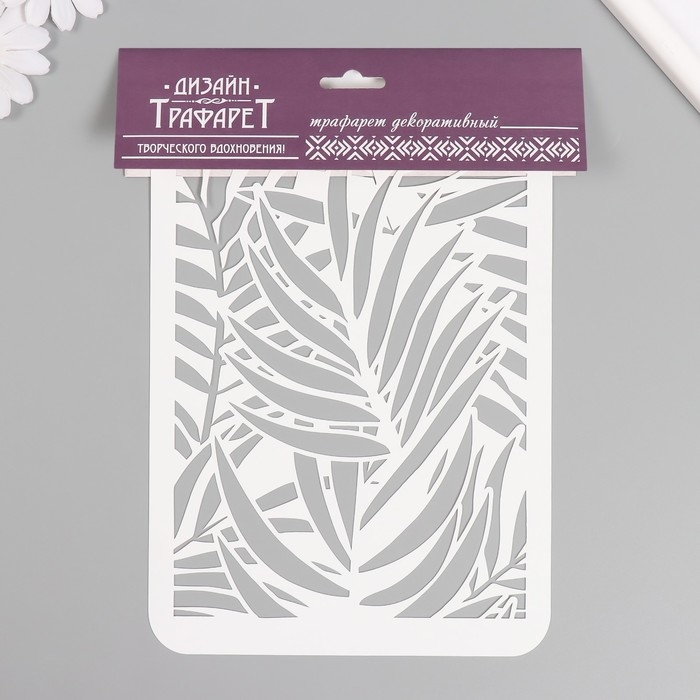Трафарет пластиковый "Листья пальмы", 16х24 см