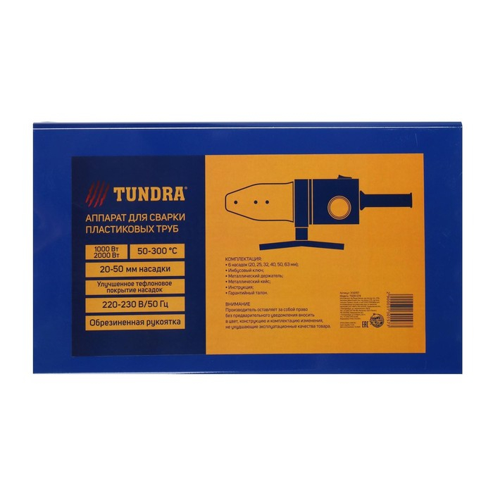 Аппарат для сварки пластиковых труб ТУНДРА, 1000/2000 Вт, комплект насадок 20-50 мм, 50-300&deg;