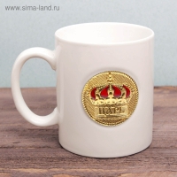 Кружка с бляхой «Царь», 300 мл, МИКС Кружка с бляхой «Царь», 300 мл, МИКС