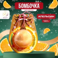 Новый год. Новогодняя бомбочка для ванны «Олень», золотой, 120 г Новый год. Новогодняя бомбочка для ванны «Олень», золотой, 120 г