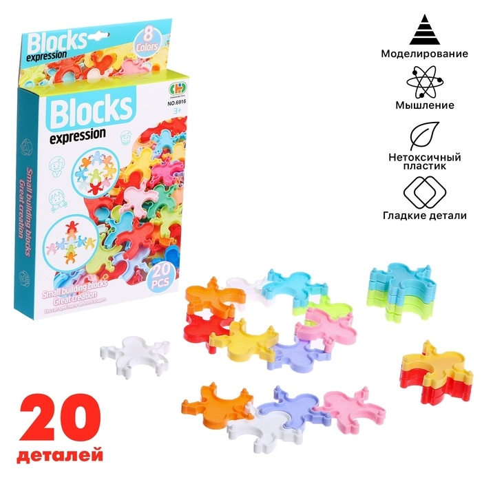 Конструктор &laquo;Лента дружбы&raquo;, 20 элементов