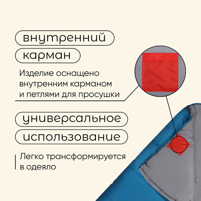 Спальный мешок maclay camping comfort cold, одеяло, 4 слоя, правый, 220х90 см, -10/+5&deg;С