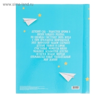 Фотоальбом на выпускной «До свидания, детский сад» 20 магнитных листов Фотоальбом на выпускной «До свидания, детский сад» 20 магнитных листов