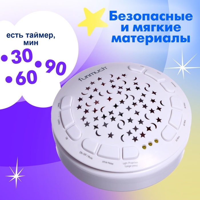 Ночник «Совёнок», световые, звуковые эффекты Ночник «Совёнок», световые, звуковые эффекты