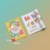 Книги набор &laquo;Учимся читать&raquo; 6 шт. по 24 стр.