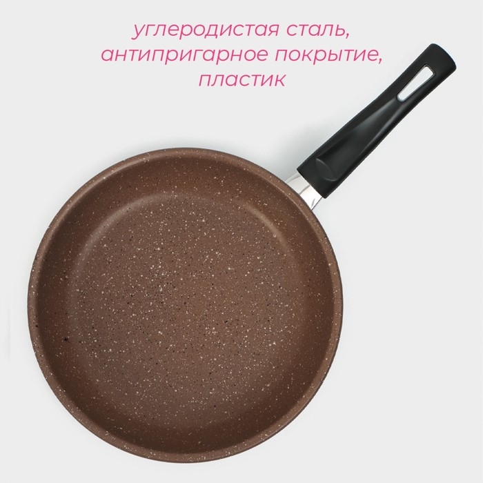 Сковорода Доляна Rock, d=19 см, пластиковая ручка, антипригарное покрытие, цвет коричневый Сковорода Доляна Rock, d=19 см, пластиковая ручка, антипригарное покрытие, цвет коричневый