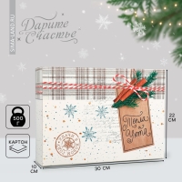 Коробка подарочная новогодняя складная &laquo;Тепла и уюта&raquo;, 22 х 30 х 10 см, Новый год