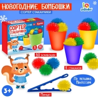 Сортер-стаканчики &laquo;Новогодние бомбошки&raquo;