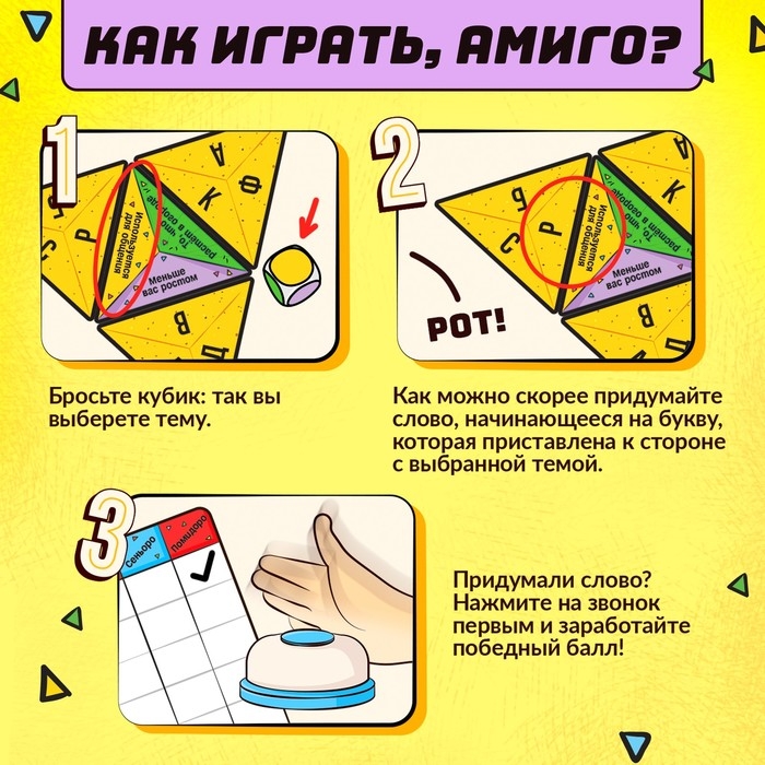 Настольная игра &laquo;Начос отвечачос&raquo;, от 2 игроков, 7+
