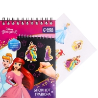 Гравюра-блокнот со штихелем, 10 листов, наклейки, Принцессы