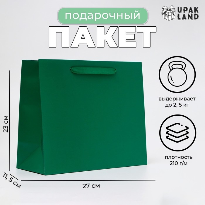 Пакет ламинированный горизонтальный «Изумрудный», ML 27 × 23 × 11.5 см Пакет ламинированный горизонтальный «Изумрудный», ML 27 × 23 × 11.5 см