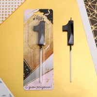 Свеча для торта, цифра &laquo;1&raquo;, 11,5 х 2,3 см