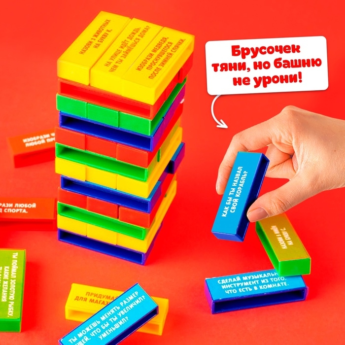 Настольная игра &laquo;Падающая башня, Фантазёры&raquo;, от 2 игроков, 3+