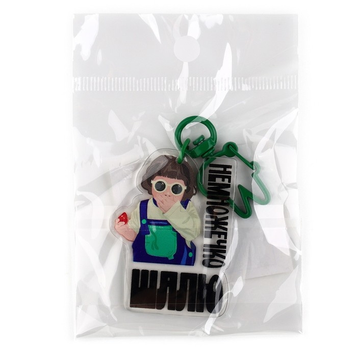 Брелок для ключей детский «Шалю», 3,5 х 10 см Брелок для ключей детский «Шалю», 3,5 х 10 см