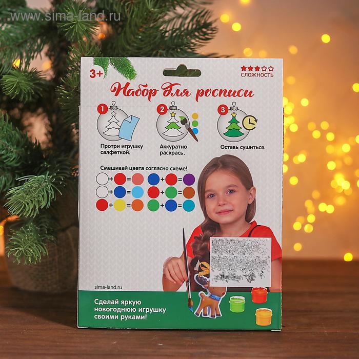 Новый год! Набор ёлочных украшений под раскраску 4 шт. &laquo;Чудо&raquo; с подвесом, краска 6 цв. по 2 мл, кисть
