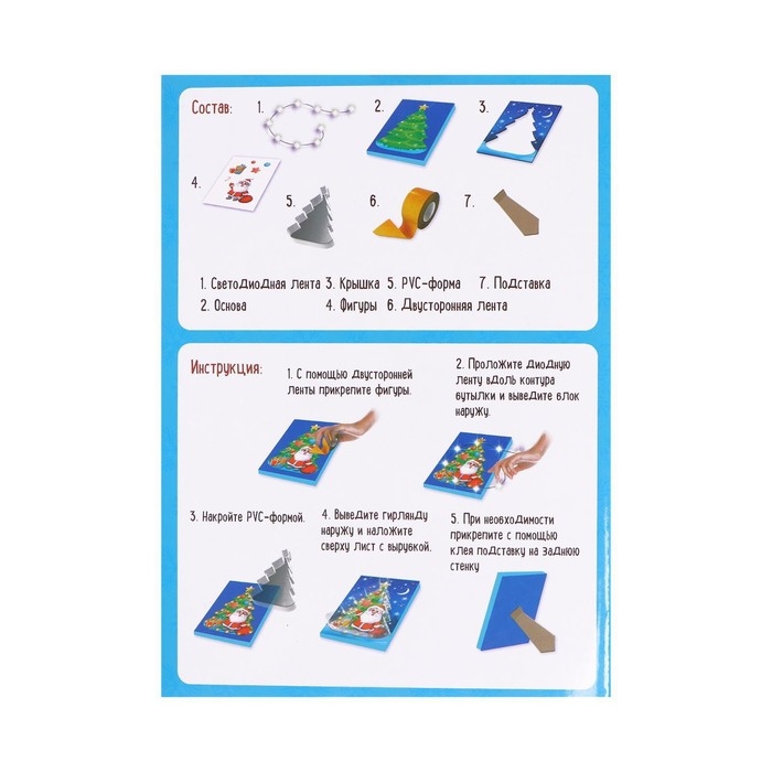 Набор для творчества «Ночник своими руками», ёлочка Набор для творчества «Ночник своими руками», ёлочка