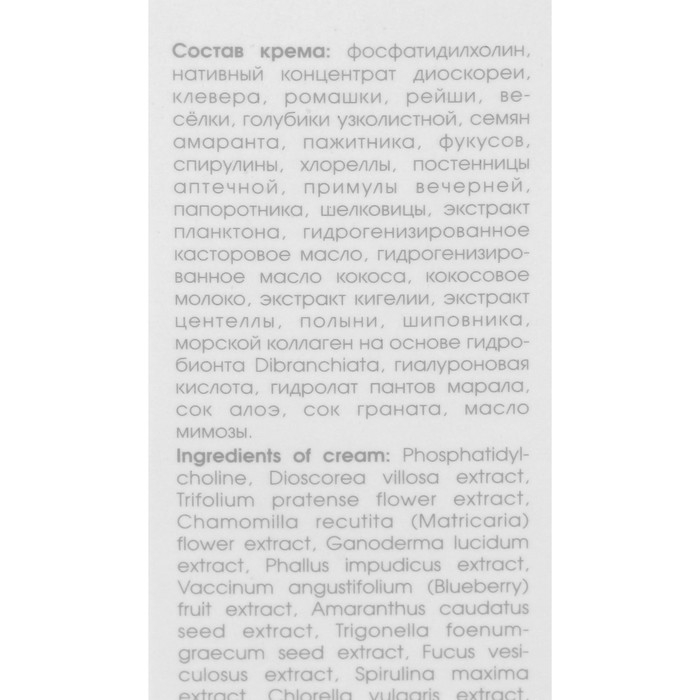 Крем &laquo;Сашель&raquo; Liposal Pearl, 50 мл