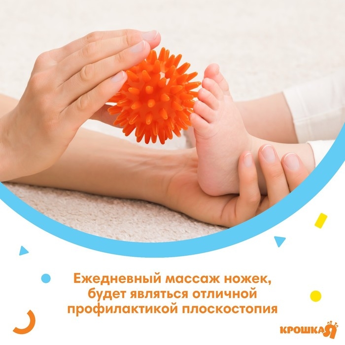 Развивающий массажный мячик &laquo;Монстрик&raquo;, диаметр 6 см, цвет оранжевый, Крошка Я