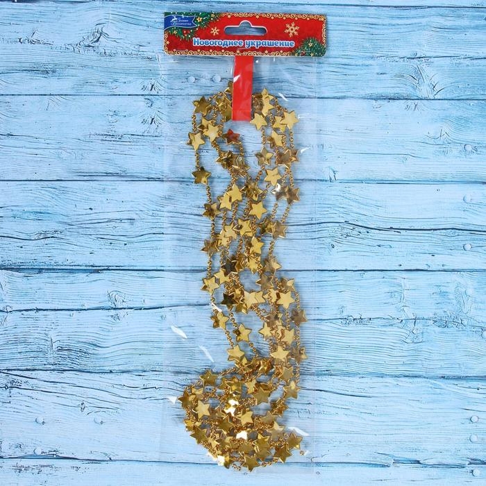 Бусы на ёлку 2,7 м Бусы на ёлку 2,7 м "Звезда" микс