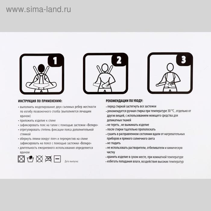 Корректор осанки НТ-КР-031, усиленный, 4 ребра, размер L, цвет бежевый Корректор осанки НТ-КР-031, усиленный, 4 ребра, размер L, цвет бежевый