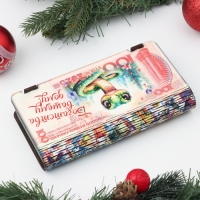 Купюрница "Символ года 2025.Богатства вашему дому" Купюрница "Символ года 2025.Богатства вашему дому"