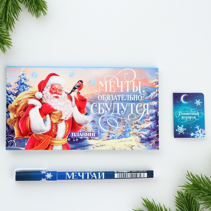 Подарочный набор новогодний, планинг и ручка &laquo;Счастья в Новом Году&raquo;